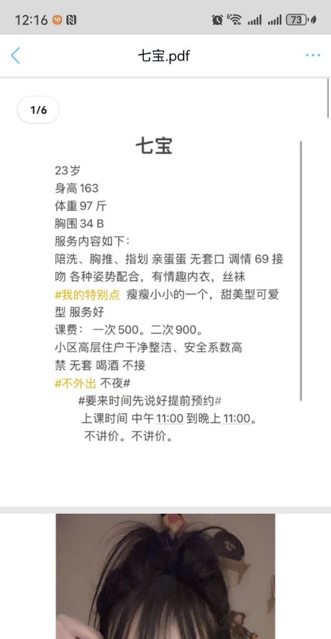 北郊CoCo