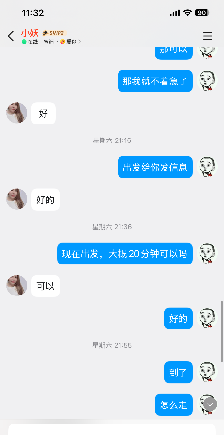 浦东性价比少妇
