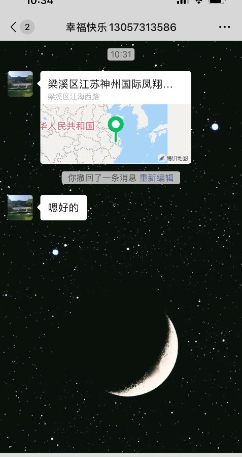 无锡老凤楼
