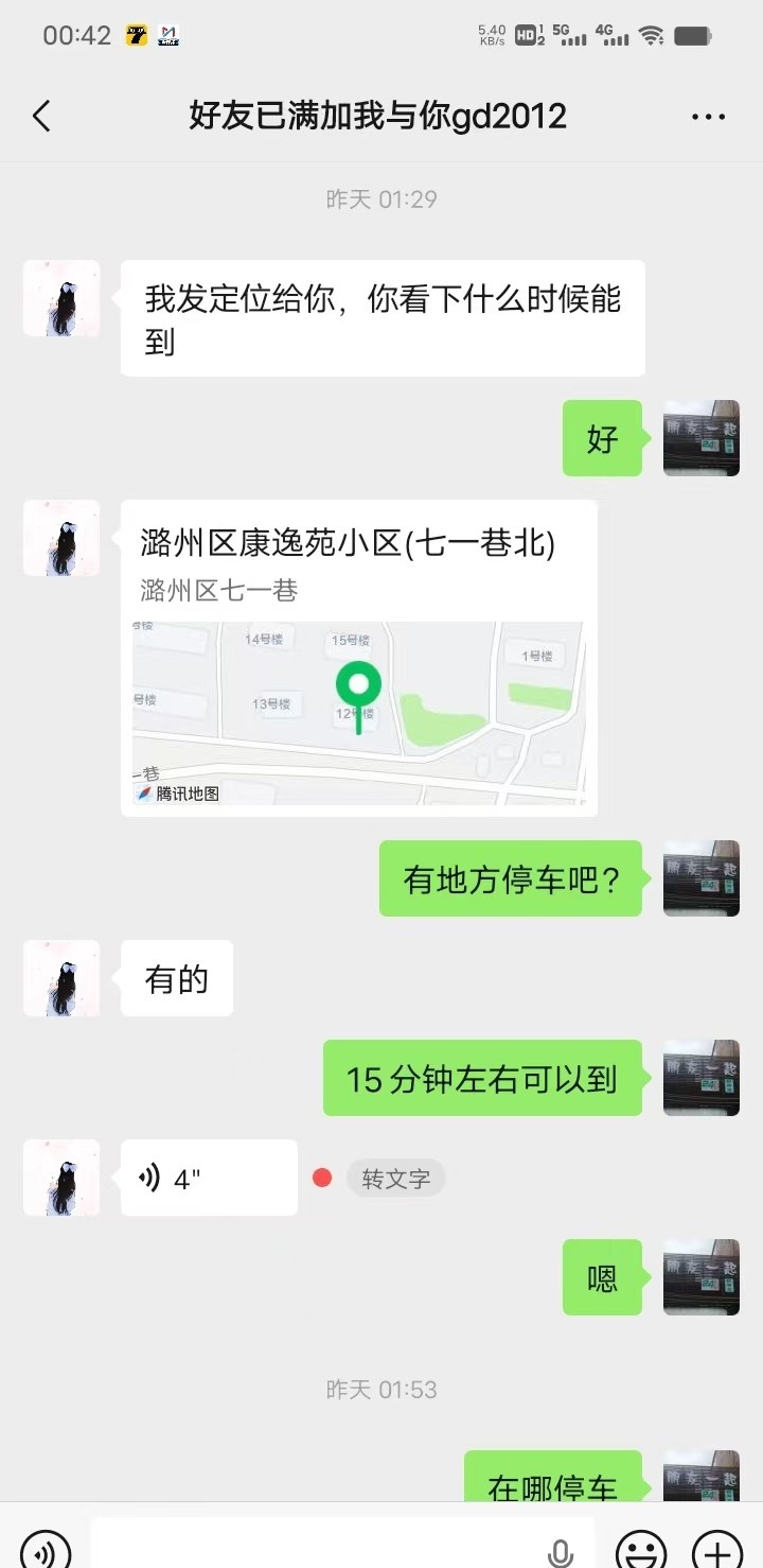 潞州乳交波霸