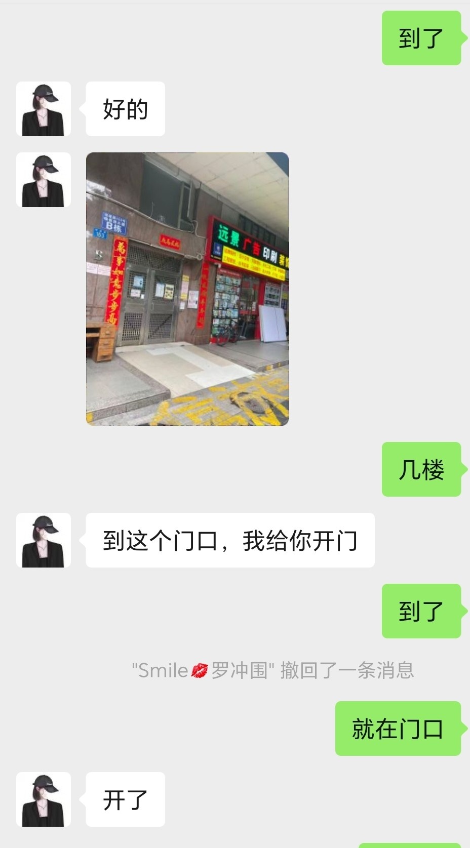 广州增槎路罗冲围少妇