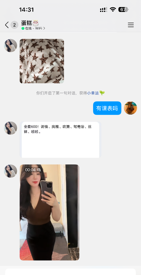 济南少妇