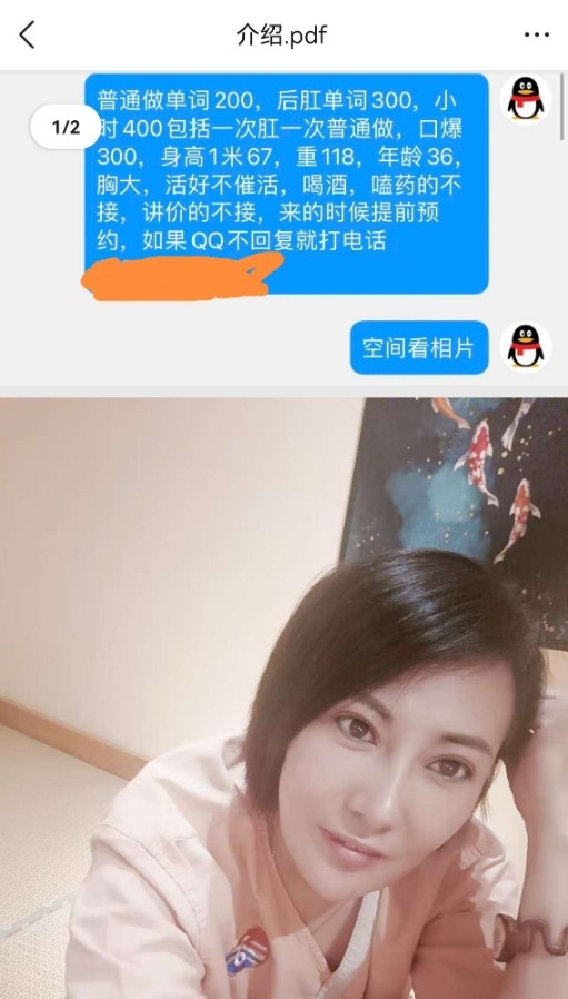 金州区三通少妇