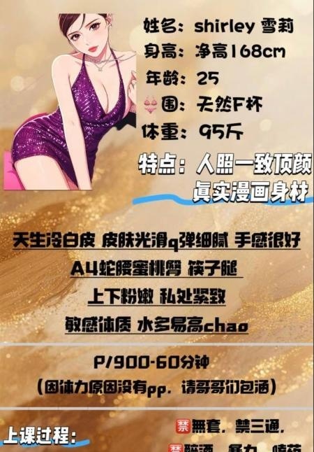 武侯性感白乳御姐雪莉