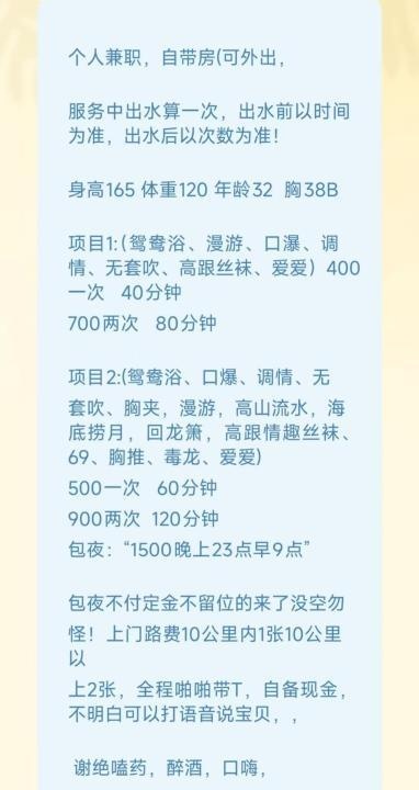长沙兼职少妇佳佳