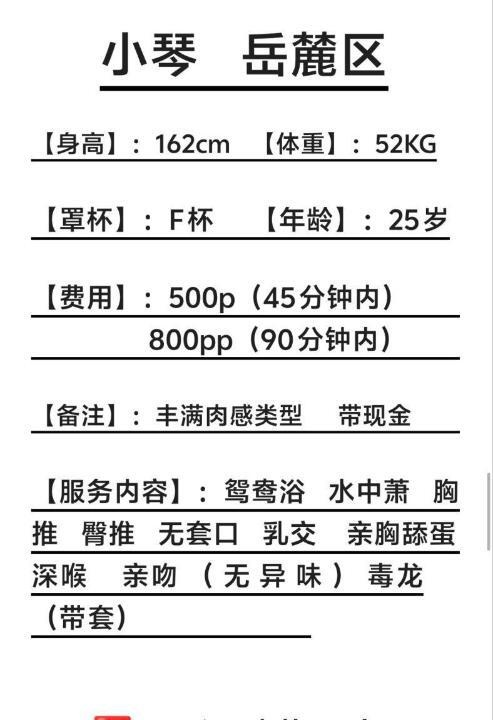 F杯巨乳小琴
