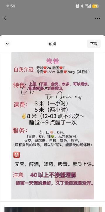 天府二街便宜大码女孩