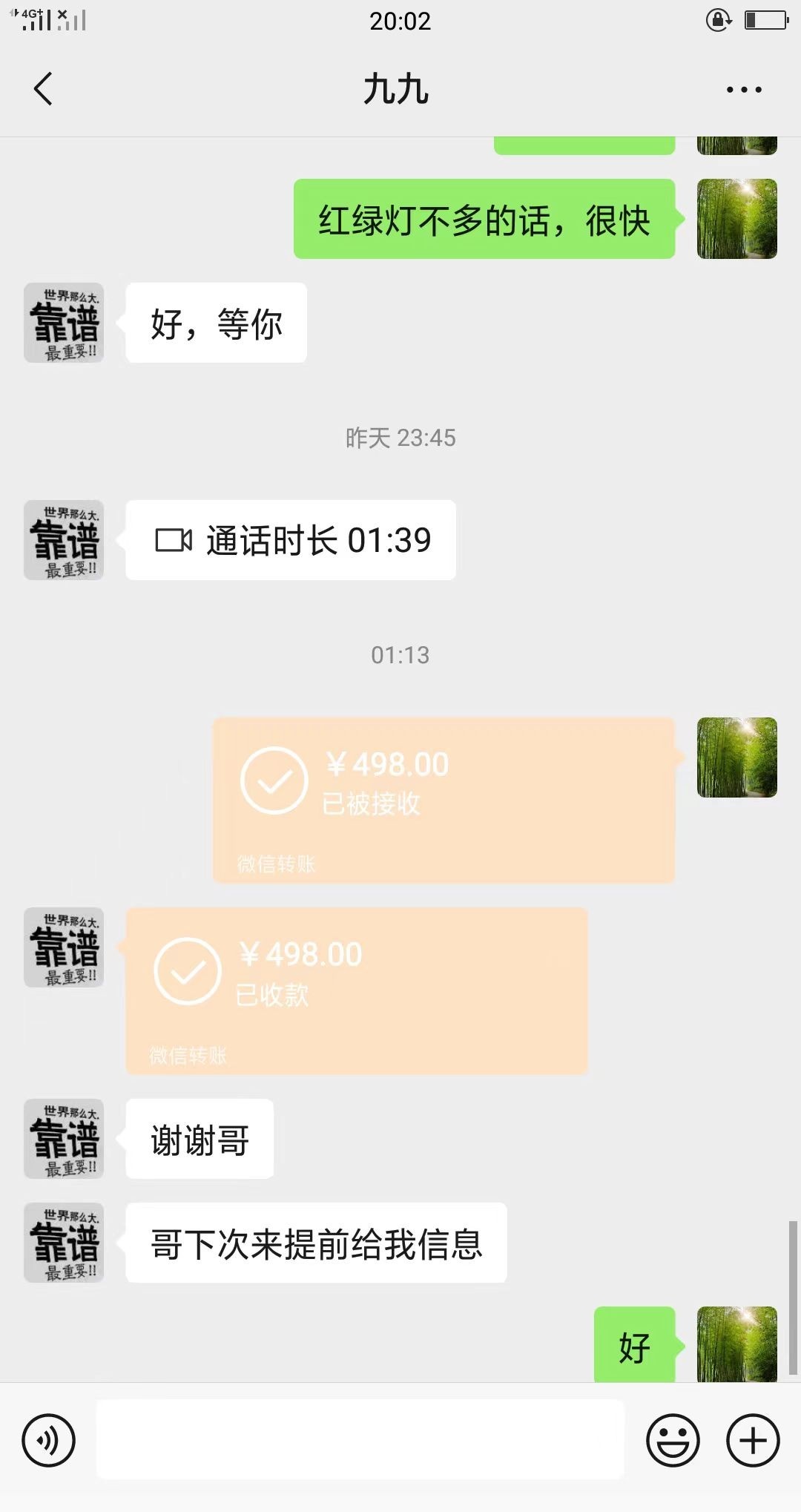 九九养专业抓龙凤筋