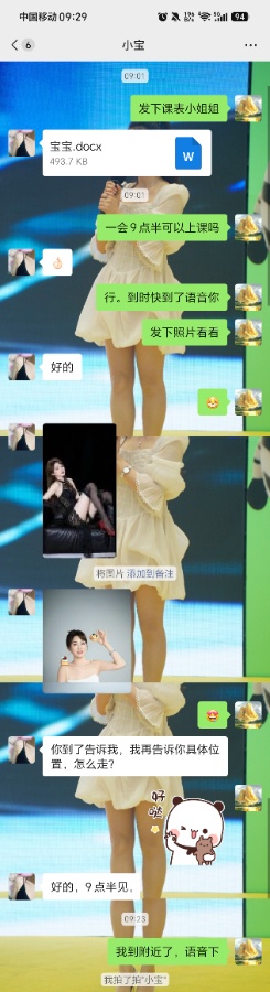 肤白服务系少妇