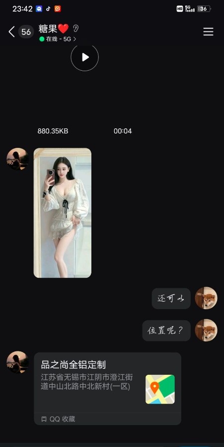 江阴大胸妹子