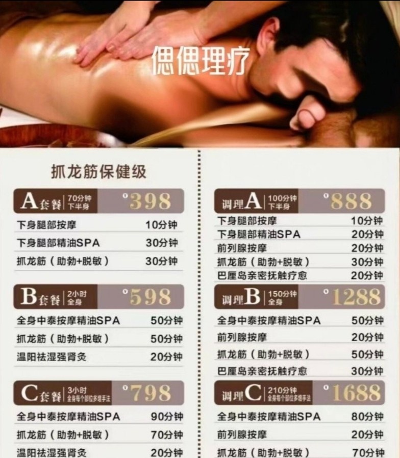 广州古法个人泰式抓龙筋