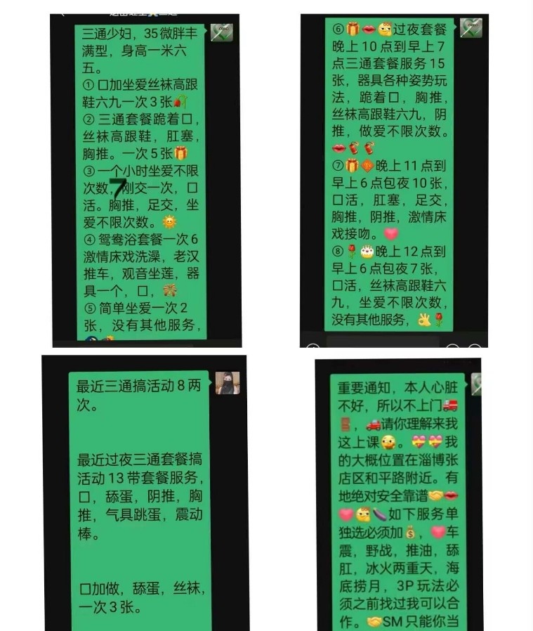 三通燕姐