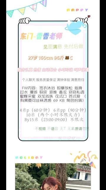回锅n次成都少妇