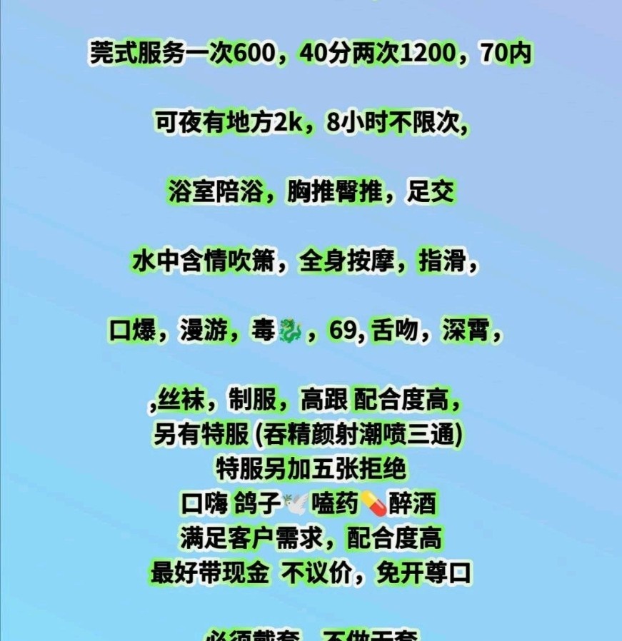 城阳特服小少妇