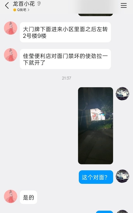 龙首原小花