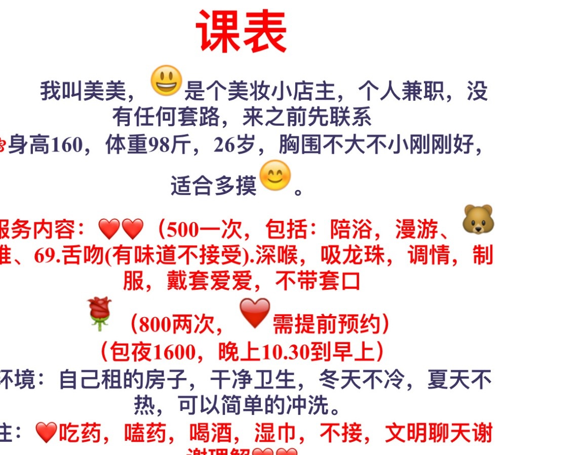 长沙岳麓区兼职美美