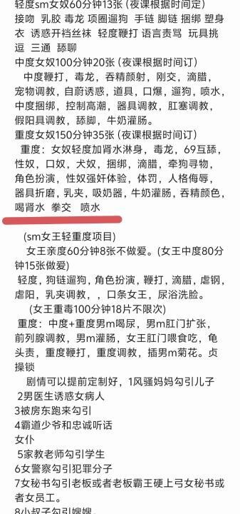 武汉SM贱狗