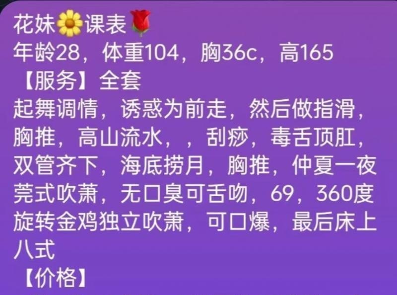 龙头寺性瘾人妻