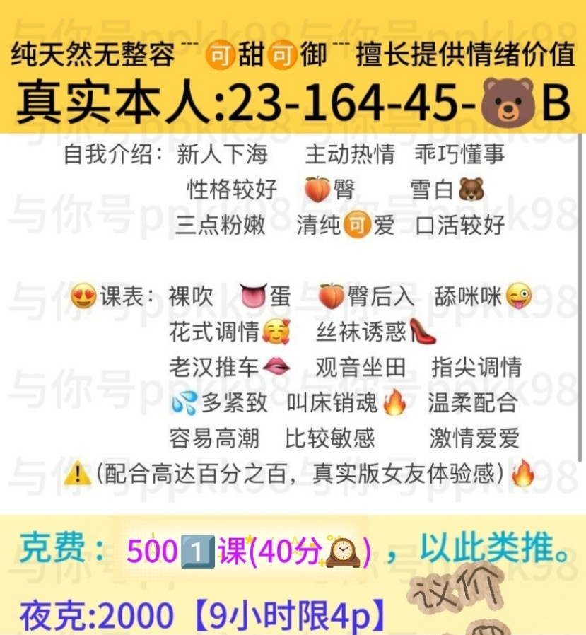广州番禺颜值嫩妹娜娜