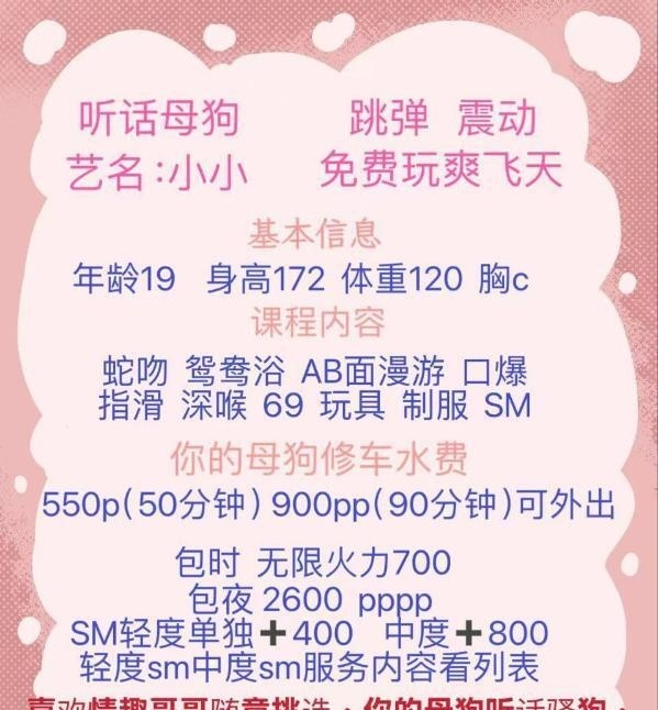 SM情趣BBW型尹娜