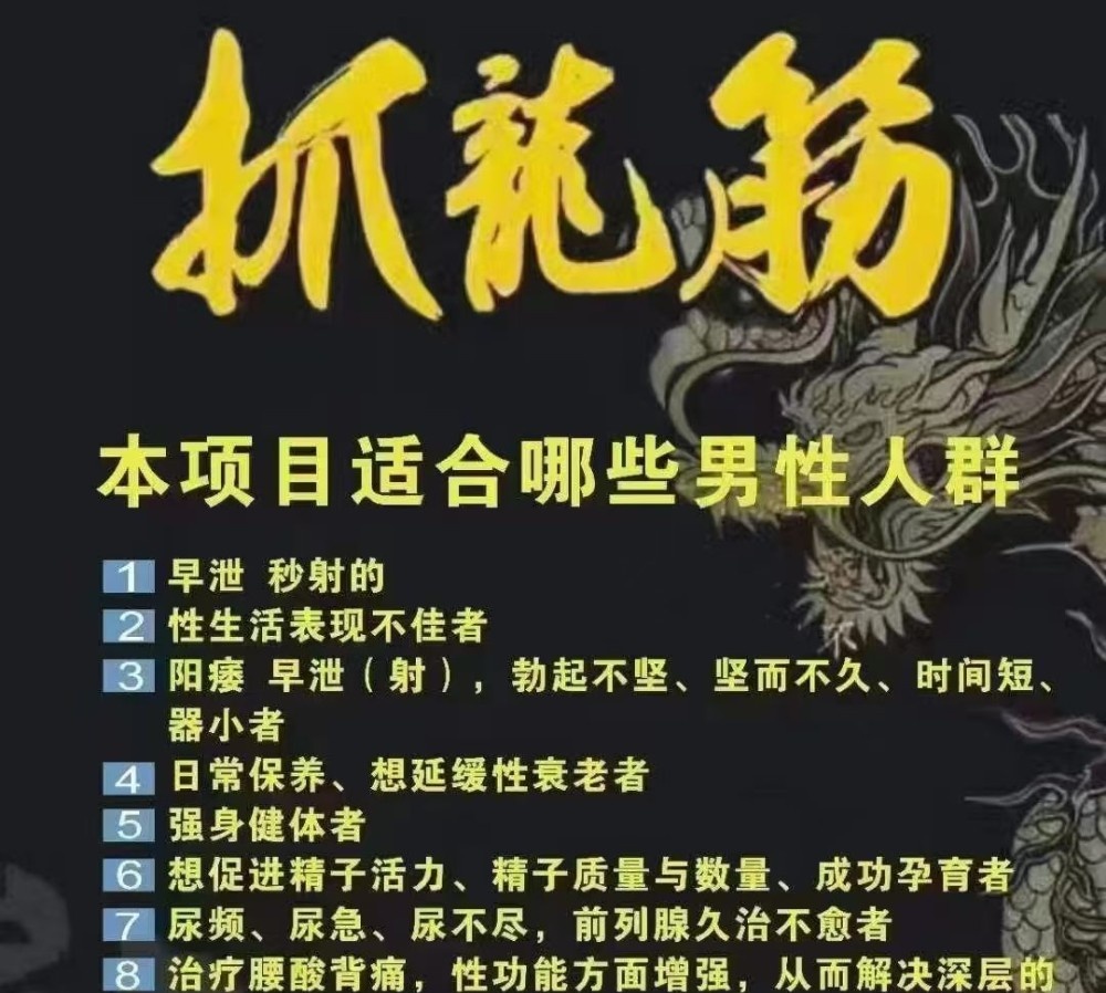广州 古法泰式抓龙筋