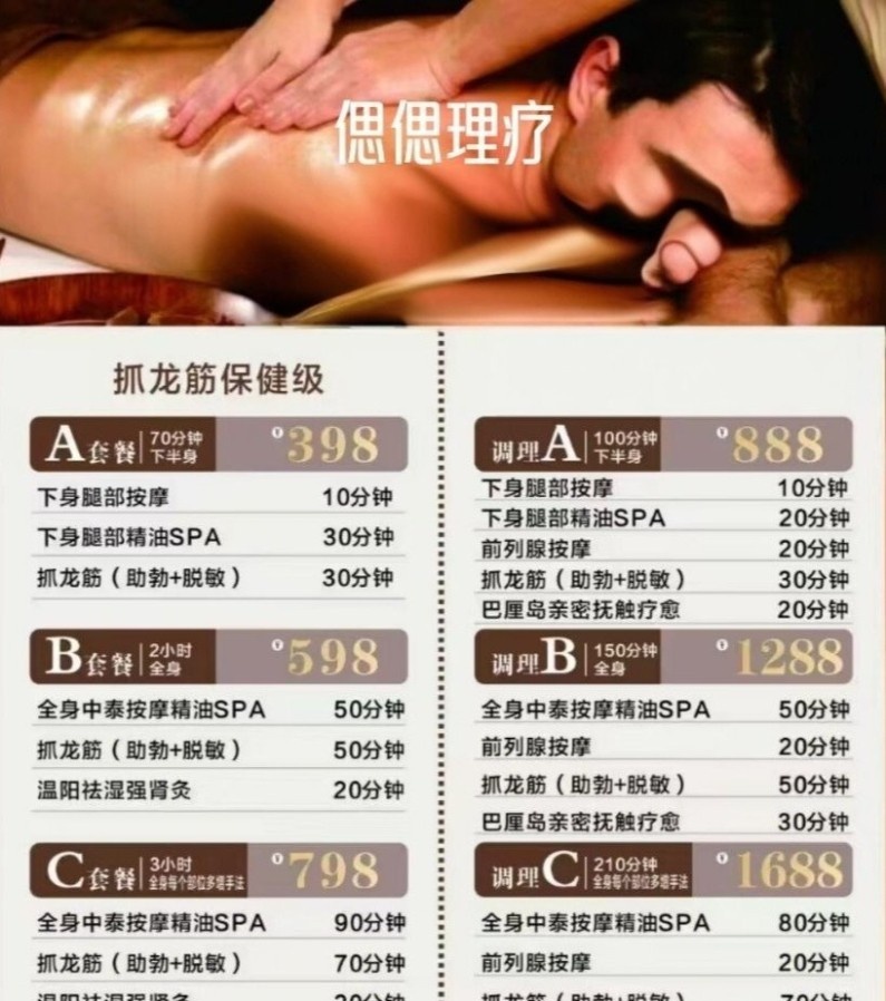 广州 古法泰式抓龙筋
