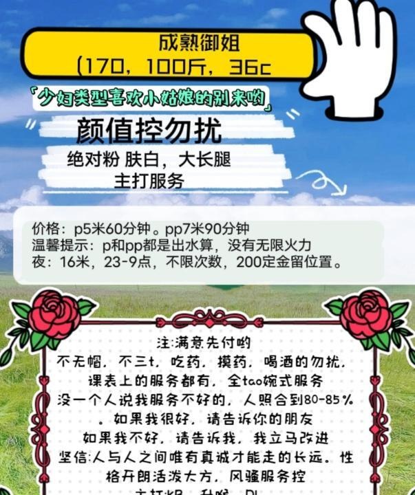 东门服务控熟女