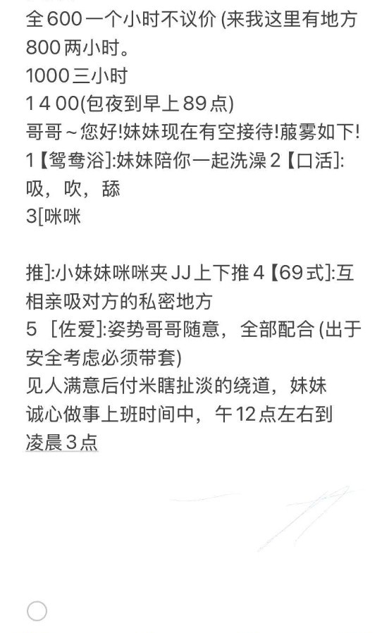 丰台区服务系少妇