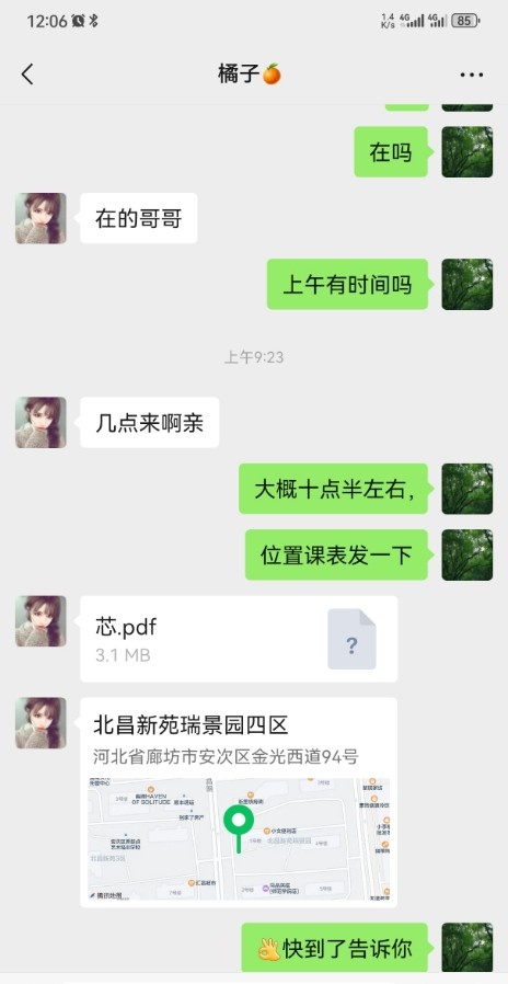 北昌新苑的芯