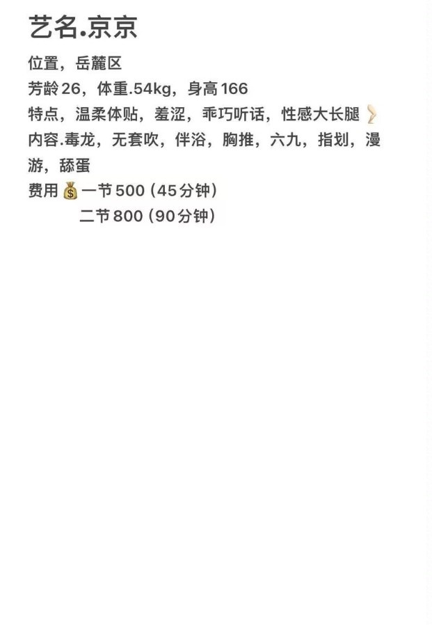 前凸后翘京京