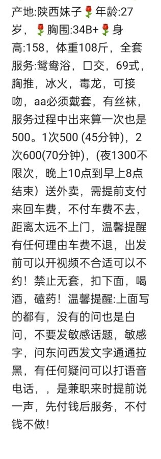 常州 服务系少妇