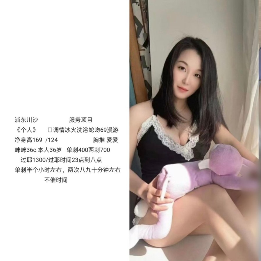 浦东川沙性感少妇