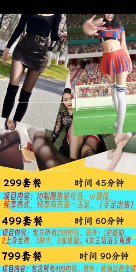 浦口丝足