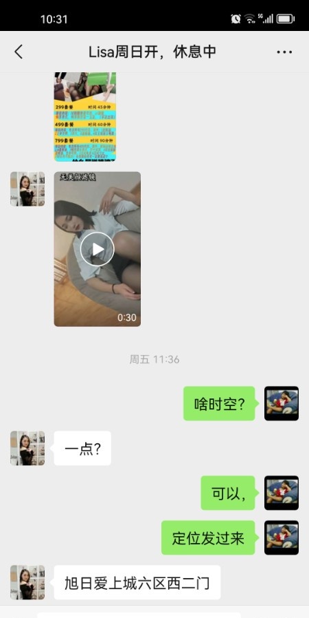 浦口丝足
