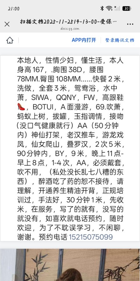 观音桥熟女