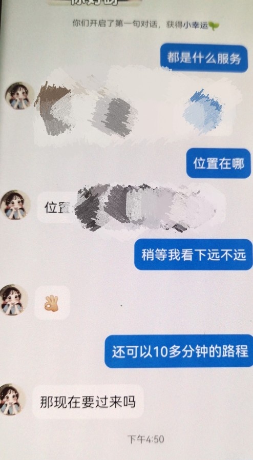 廊坊市安次区大胸女
