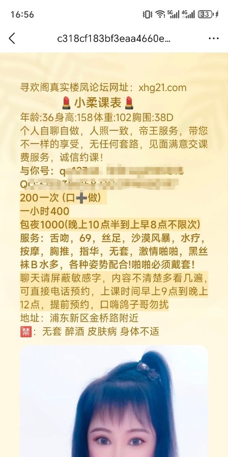 金桥大胸服务少妇