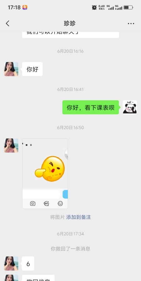 服务型小少妇