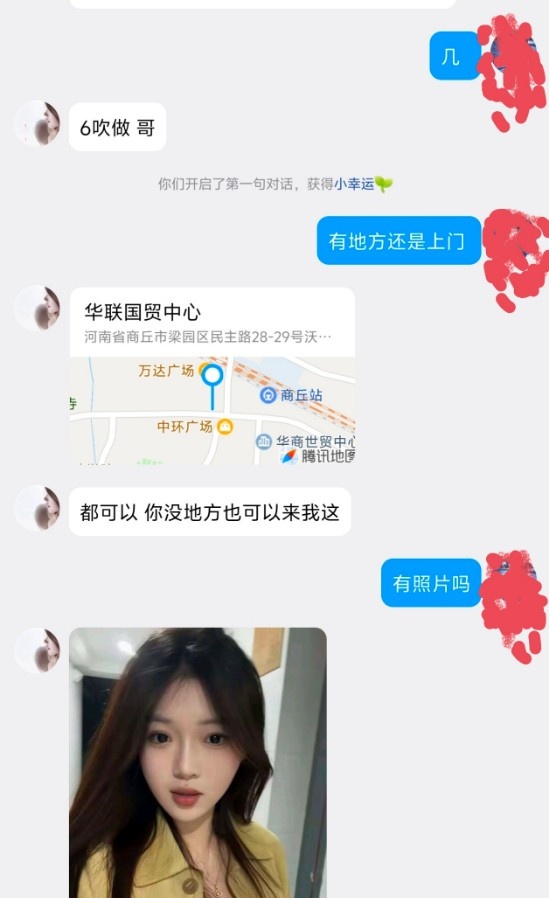 商丘年轻妹妹