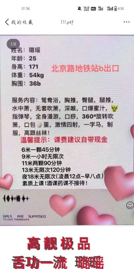 白云璐瑶