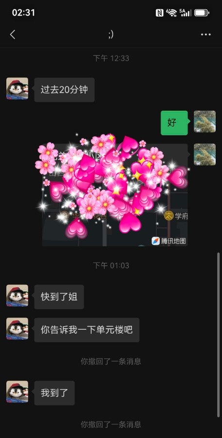风情万种少妇