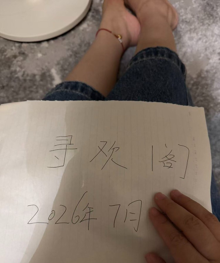 骚气的02年小狐狸