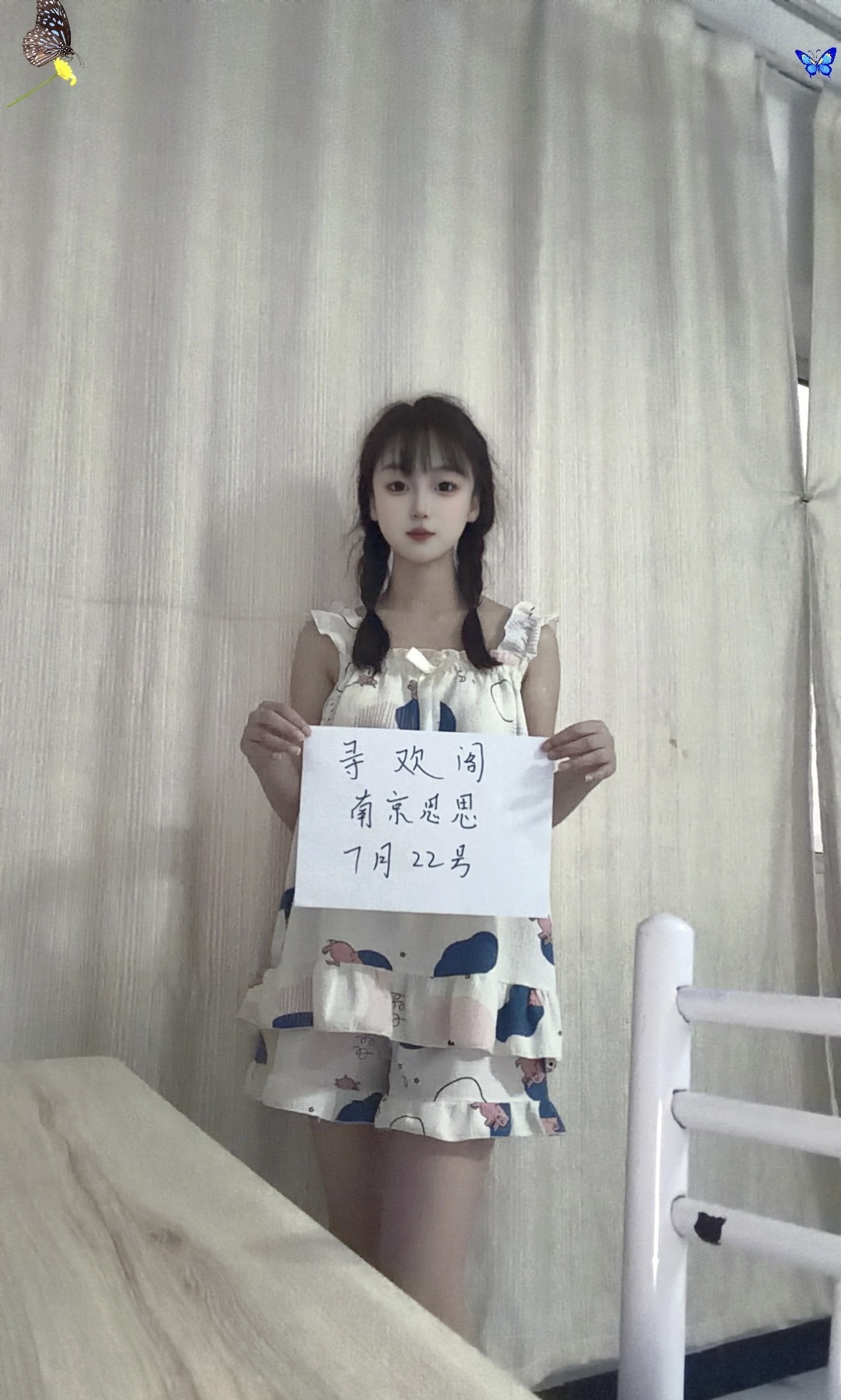 江宁粉嫩小白虎思思