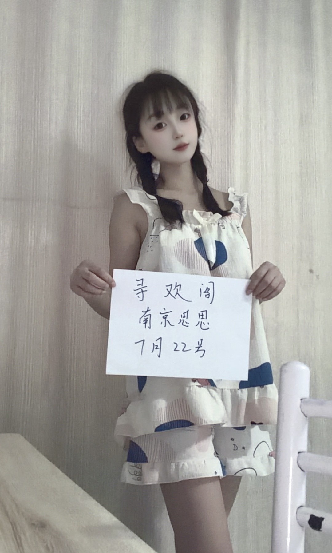 江宁粉嫩小白虎思思