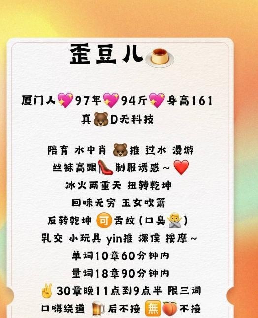 东四环巨乳歪豆儿