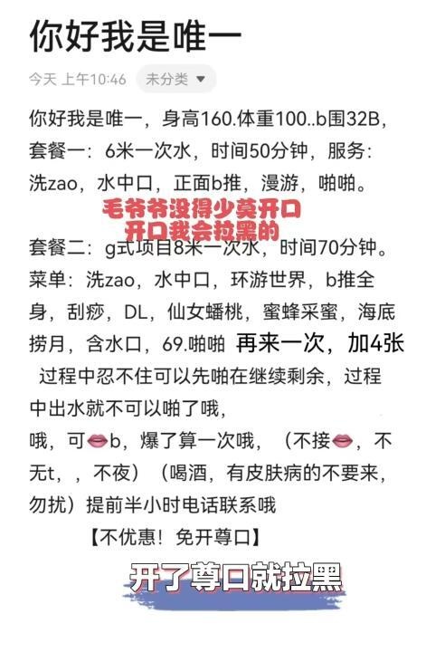 莞式服务超棒的唯一