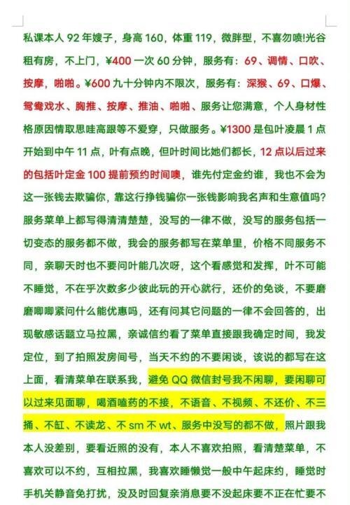 光谷嫂子爱吃香蕉