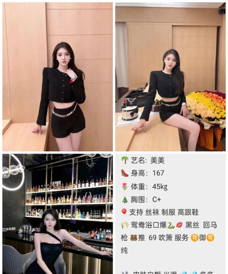 小甜妹勤工俭学