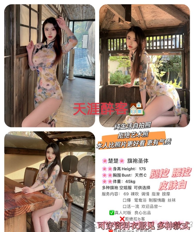 广东小梅空降新星