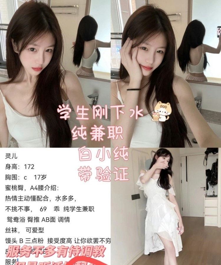 广东小梅空降新星
